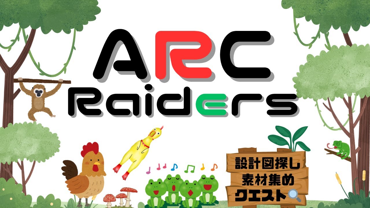 【ARC Raiders】本日も繰り出す！クエストとベリーとレモンかな🍋#５日目