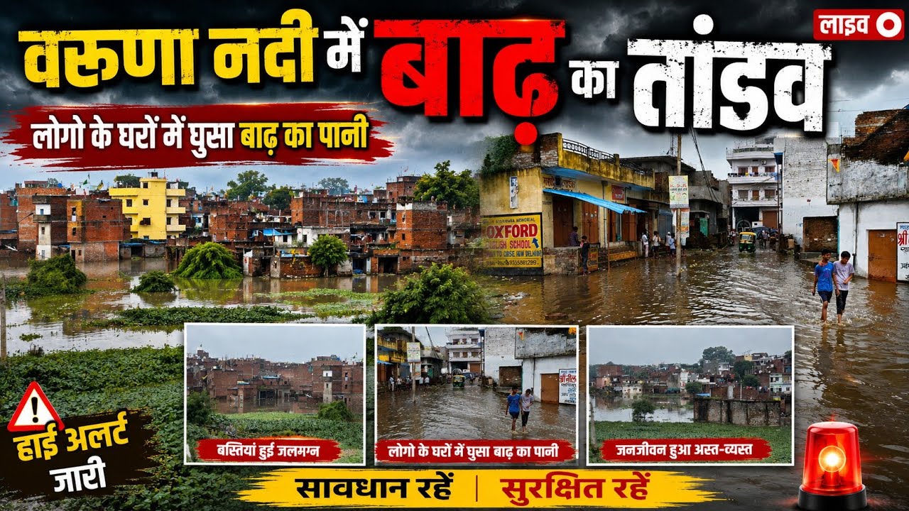 Havoc of the flood in Varuna River! Koniya Ghat Flood Varanasi 2026 !Nakkhi Ghat Flood Varanasi 2026