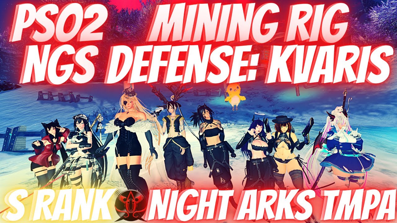 PSO2 NGS Urgent Quest: Mining Rig Defense: Kvaris S RANK Night Arks TMPA 緊急クエスト「資源採掘リグ防衛戦：クヴァリス」
