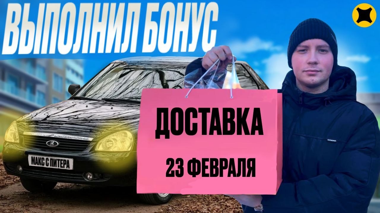 С БОЛЬШИМ ТРУДОМ, НО ВЫПОЛНИЛ БОНУС| МНОГО КУРЬЕРОВ И МАЛО ЗАКАЗОВ| ПОЧЕМУ ТАК? #яндексдоставка
