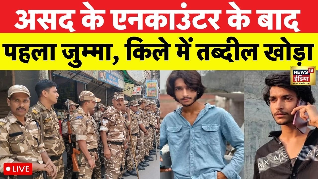 Live : Asad के एनकाउंटर के बाद पहला जुम्मा, किले में तब्दील खोड़ा कॉलोनी | Surya Chauhan Murder Case