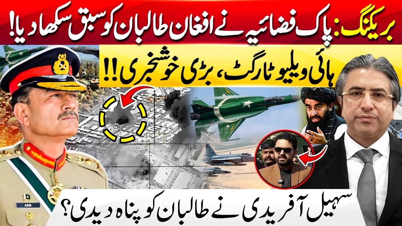 PAF Achieved High Value Targets in Kabul | Important Afghan Leader Died? | HAK Exclusive 