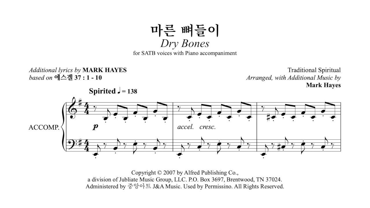 HD 마른 뼈들이 (Mark Hayes) - 안산시립합창단