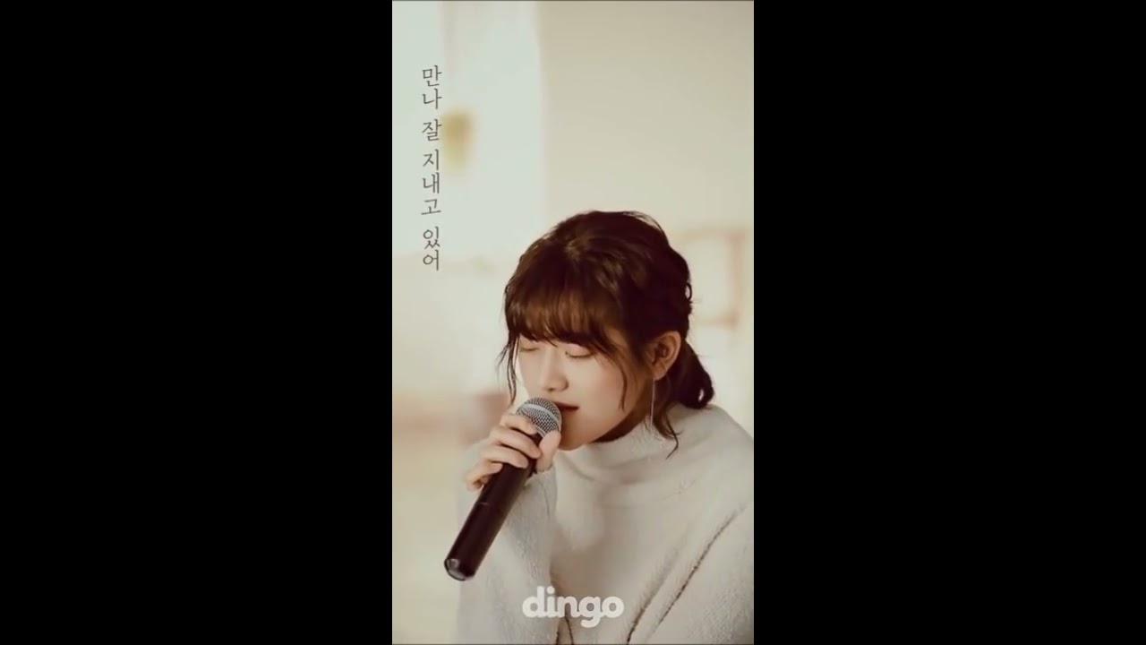 좋니(윤종신) & 좋아(민서)