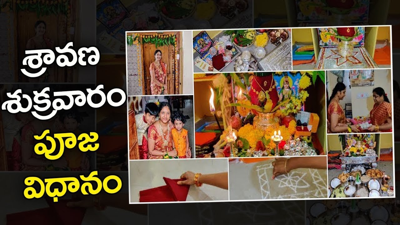 శ్రావణ శుక్రవారం పూజ విధానం / వరలక్ష్మి వ్రతం Vlog / పీఠం మరియు కలశం Decoration / వరలక్ష్మీ వ్రతం