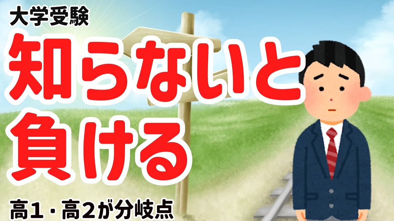 「任せきり」の家庭が受験で苦労する理由｜情報格差の現実