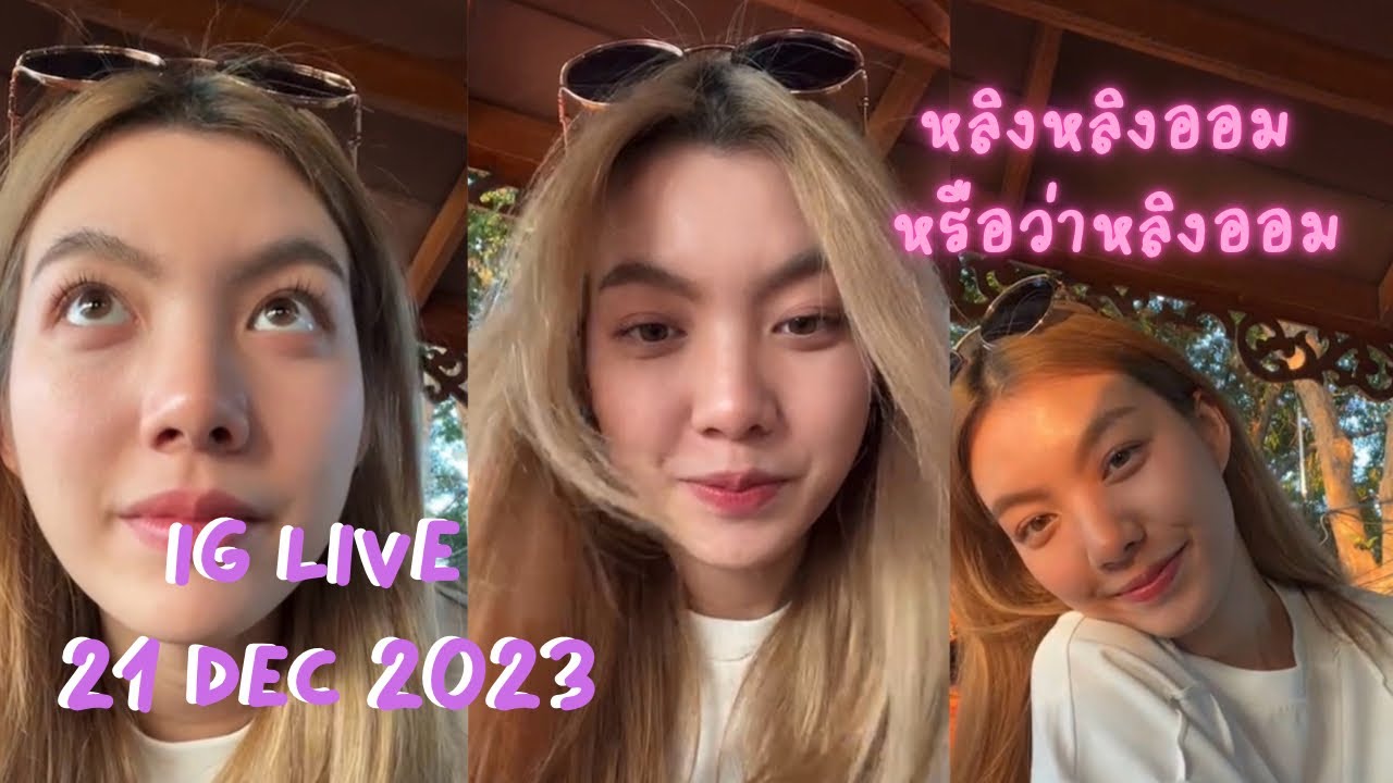 [IG LIVE] Orm Kornnaphat @ 21 December 2023