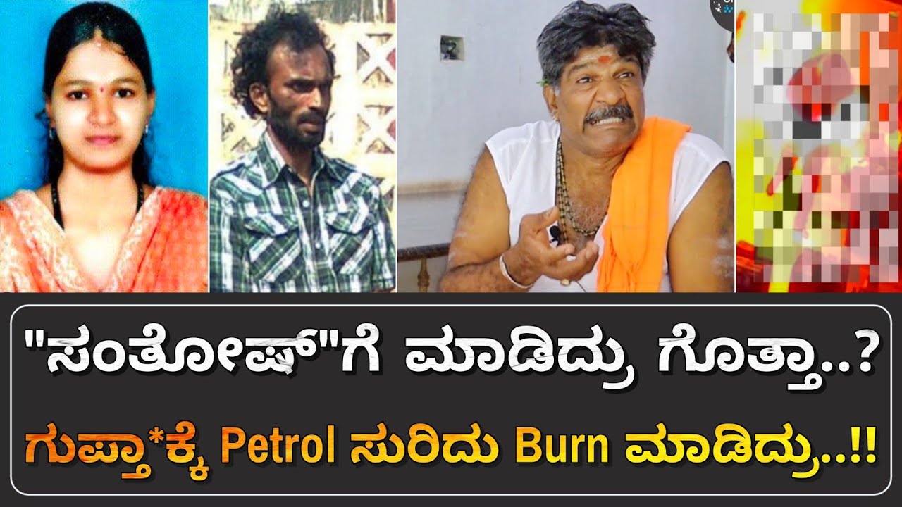 ಧರ್ಮಸ್ಥಳದಲ್ಲಿ ಸೌಜನ್ಯ ಅ*ಚರಕ್ಕೂ ಹಿಂದೆ ಎಷ್ಟೋ ಕೊ*ಗಳು ಆಗಿವೆ.!! | Mahesh Shetty Thimmarodi | Sowjanya Case