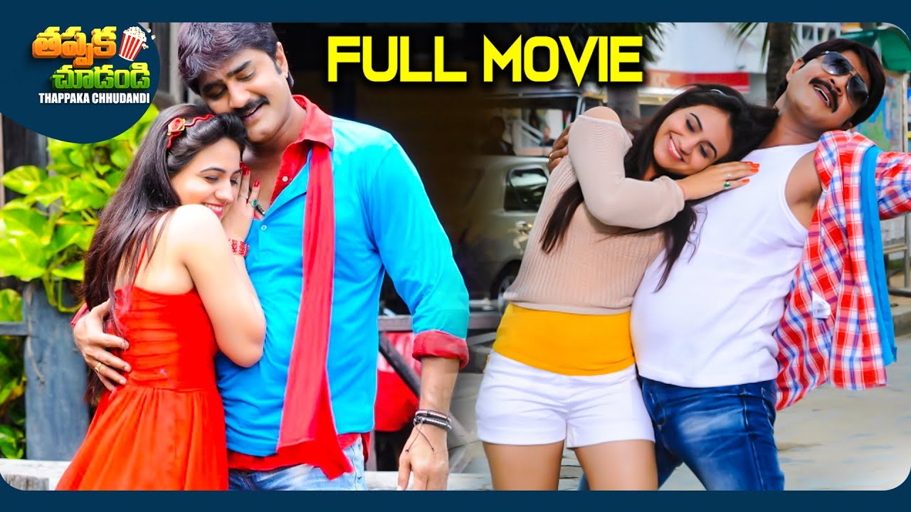 Shatruvu New Telugu Full Movie | Srikanth, Aksha Pardasany | @ThappakaChudandi9