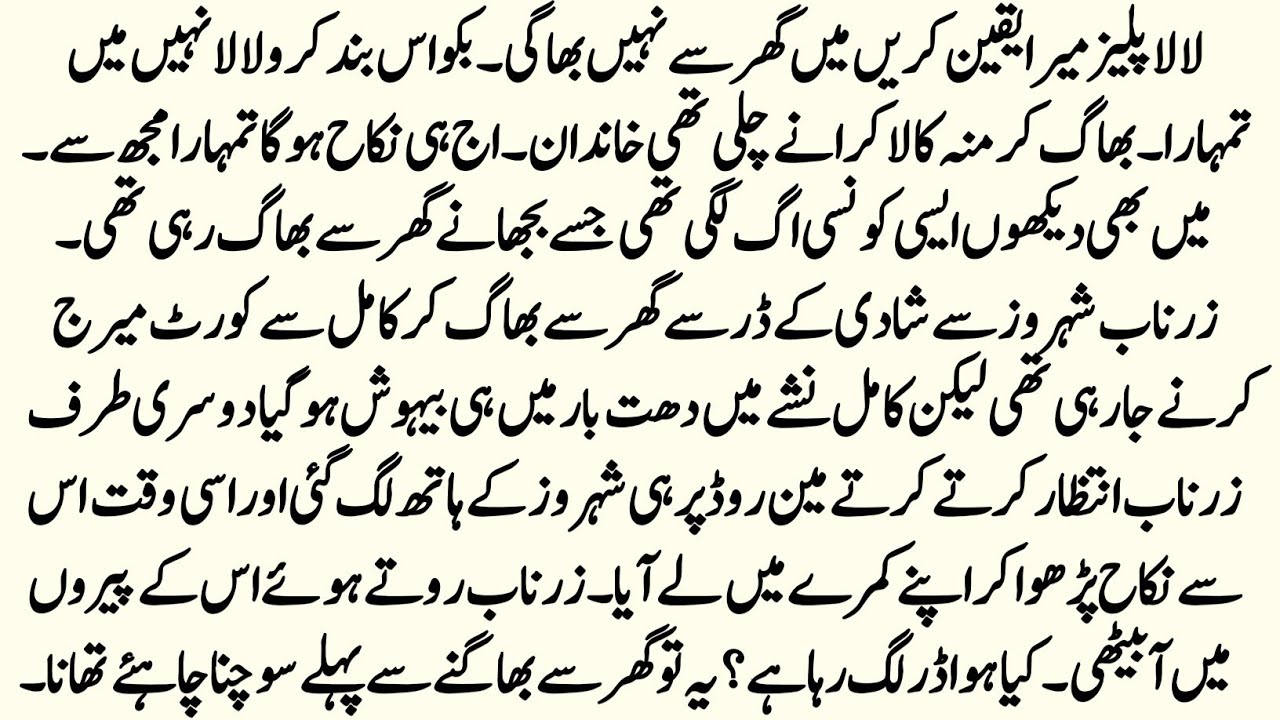 Forced Czn Marriage Romantic Novel | داغ | Age Difference Urdu Romantic Novel | by NK Novels