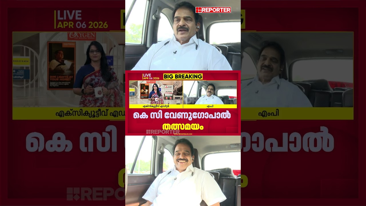 'ഇത് MLAമാരുടെ തെരഞ്ഞെടുപ്പല്ല, ഇത്രയെറെ വെറുപ്പിച്ച മുഖ്യമന്ത്രിയില്ല വേറെയില്ല' | K C Venugopal