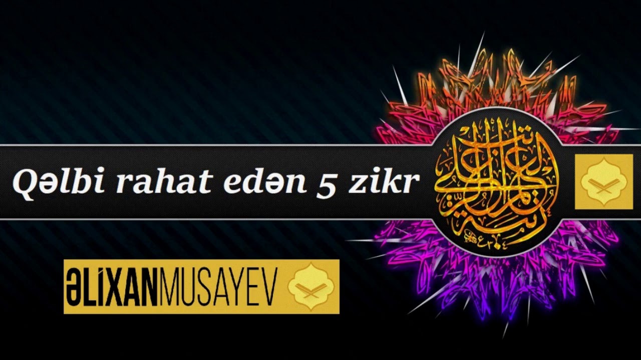 Əlixan Musayev - Qəlbi rahat edən 5 zikr