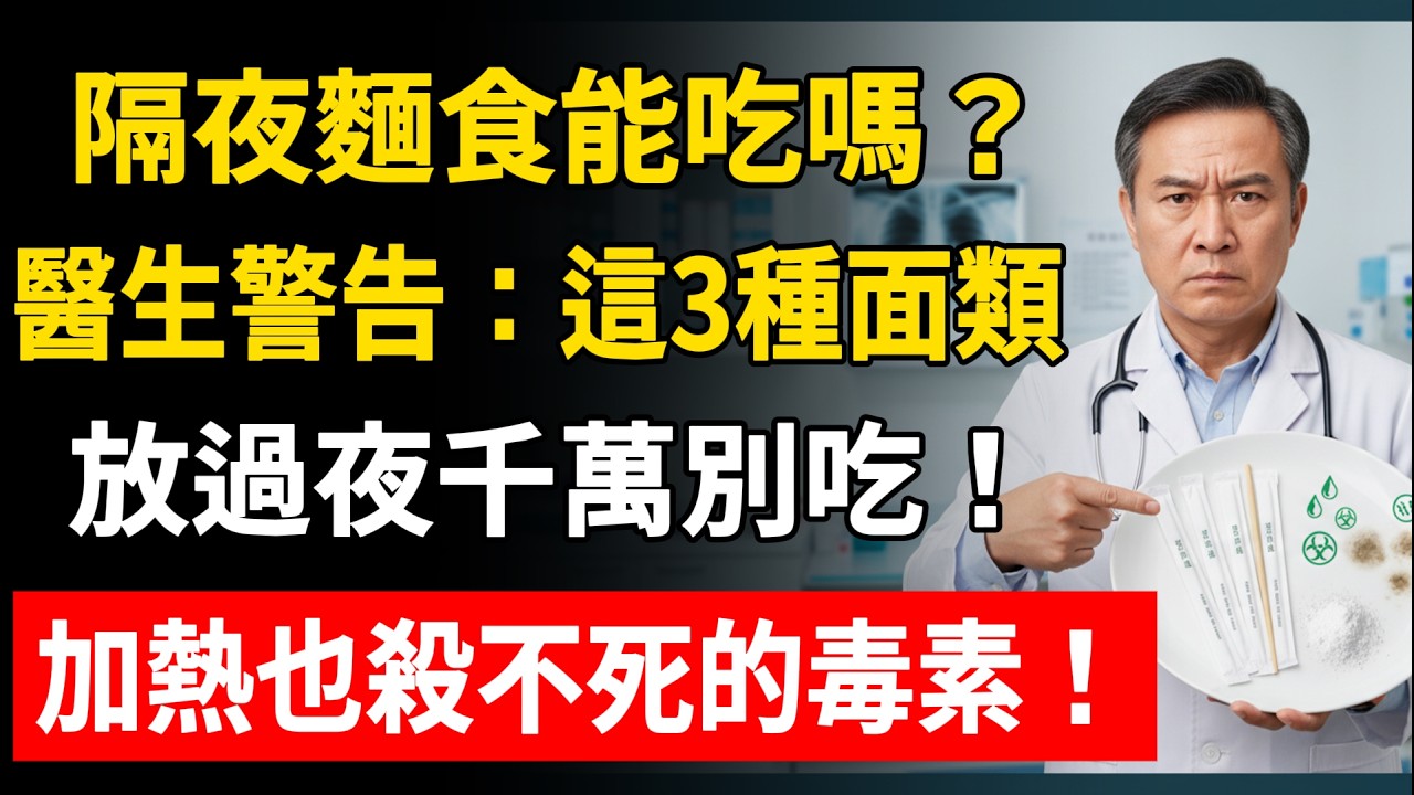 免洗筷很乾淨？這種筷子是一級致癌物！肺部長結節的元兇！家裏有的趕緊扔掉！