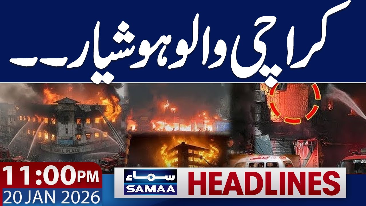 Karachi Gul Plaza Fire | Another Alert | 11 PM News Headliens | 20 Jan 2026 | Samaa TV