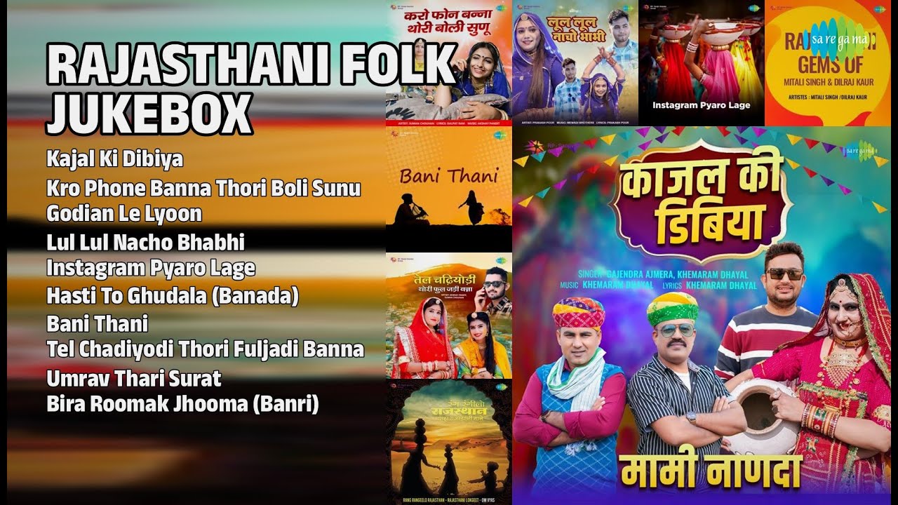 राजस्थानी Folk Songs | Gajendra Ajmera Songs | Kajal Ki Dibiya