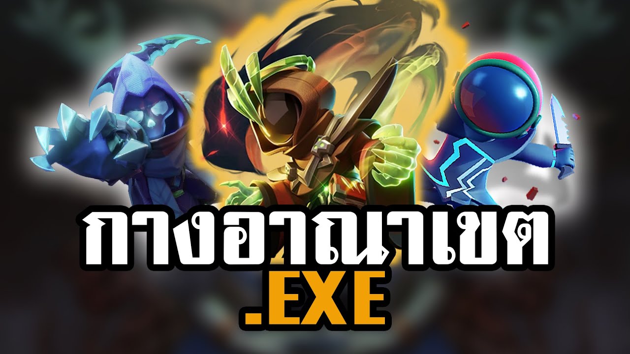 Super sus กางอาณาเขต.EXE