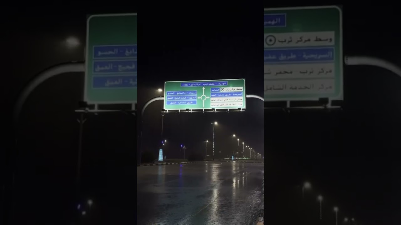 امطار ثرب /1445/5/1