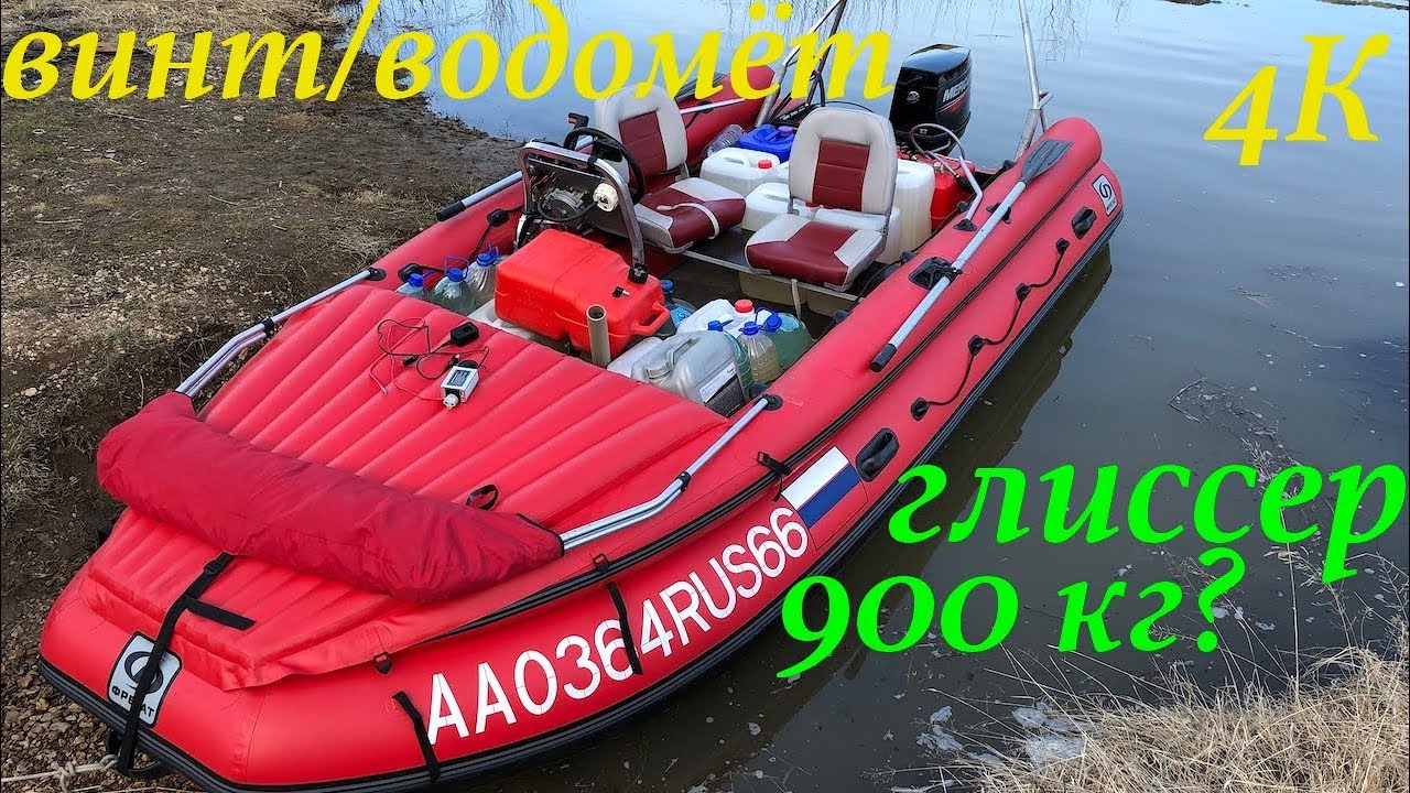 Грузоподъемность винт/водомёт|лодка Фрегат 480 jet и Mercury 40 MH| Отдых на реке Уфа
