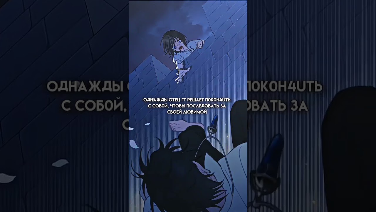 Название в ТГК #manhwa #manhwareccomendation #editfavmanhwa