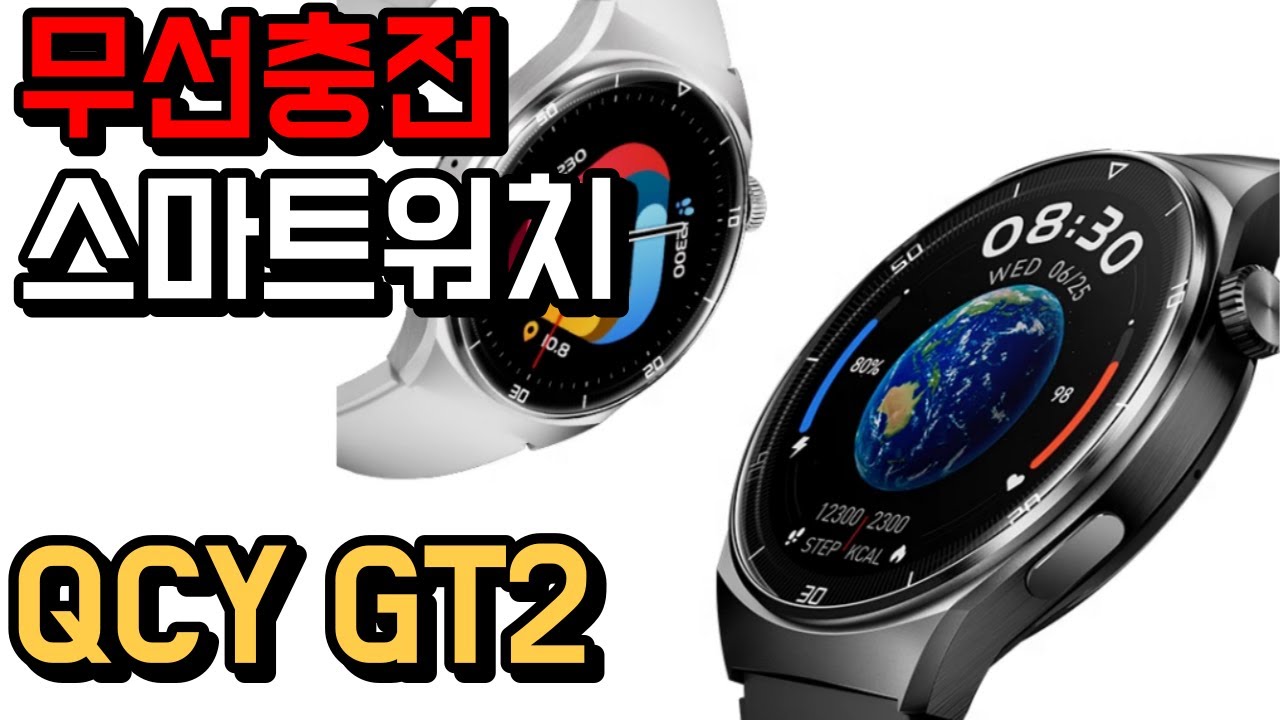 [광고] 24년 1월 신상 QCY GT2 언박싱 & 리뷰