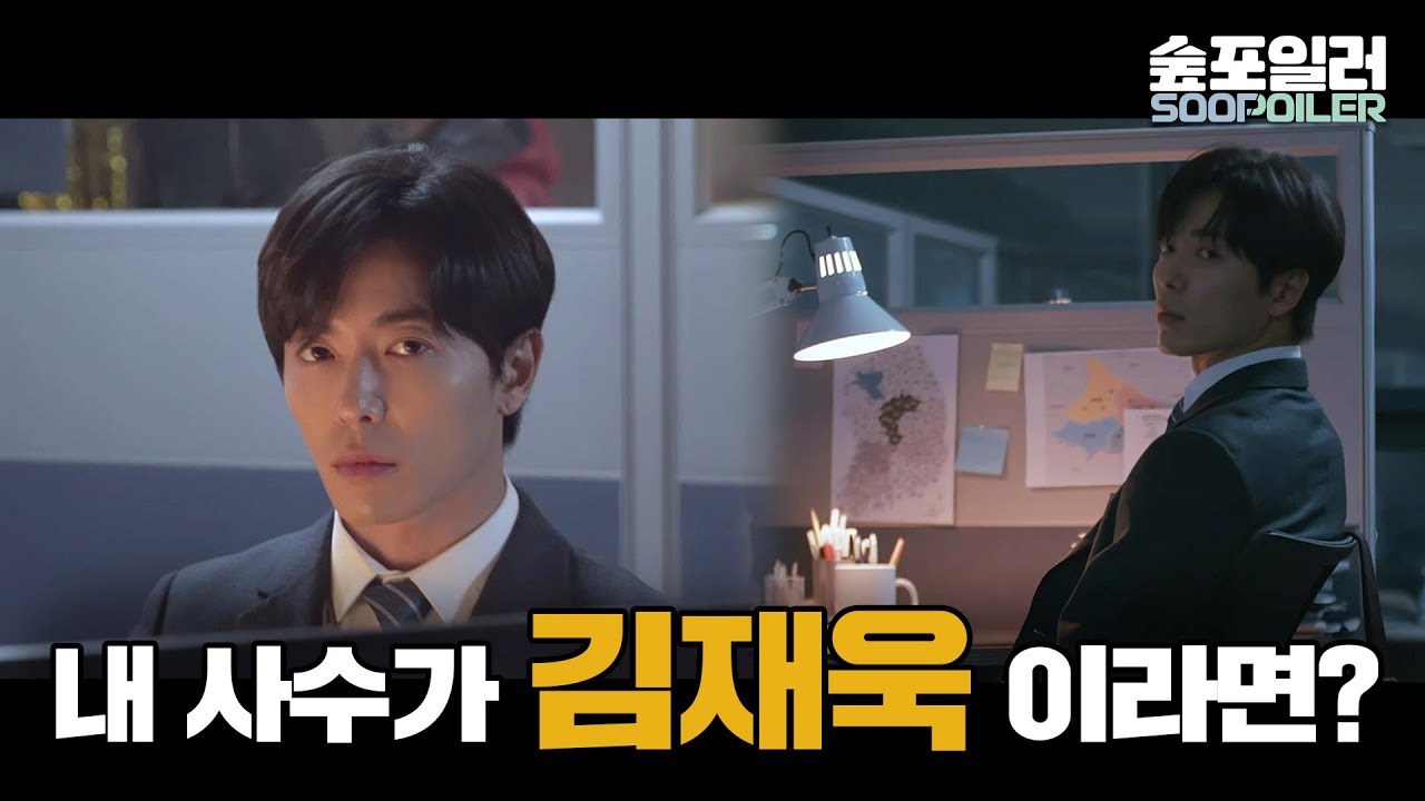 내 사수가 #김재욱 이라면?