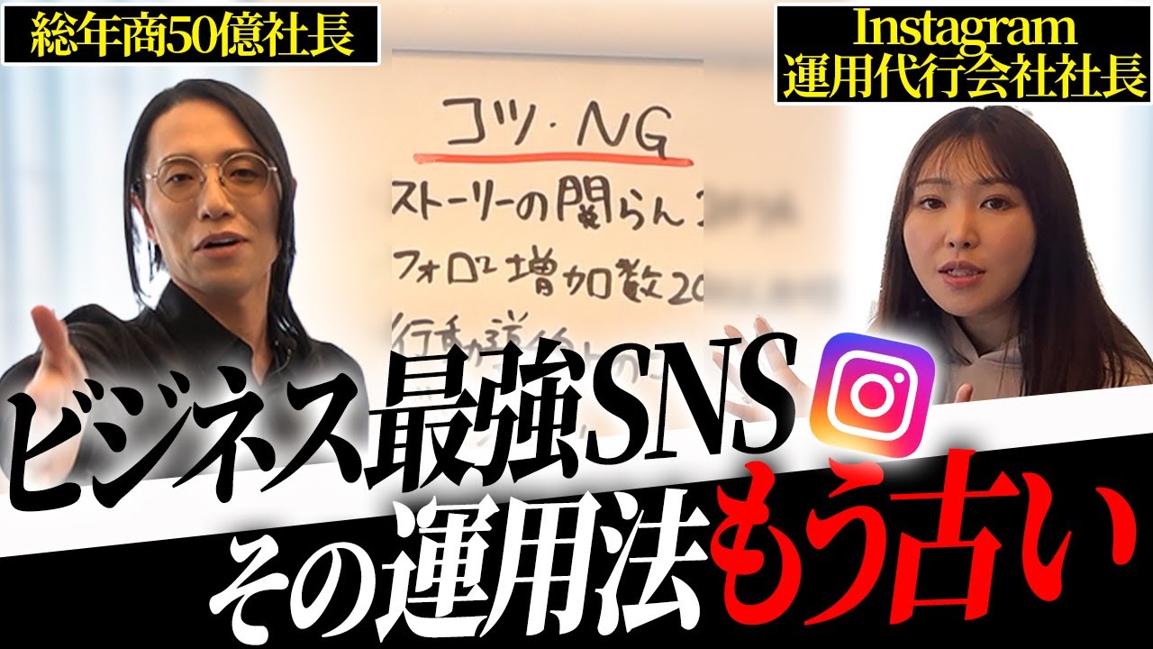 【見ないと危険】インスタの残念な運用方法と伸ばすコツを余すところなく公開します！
