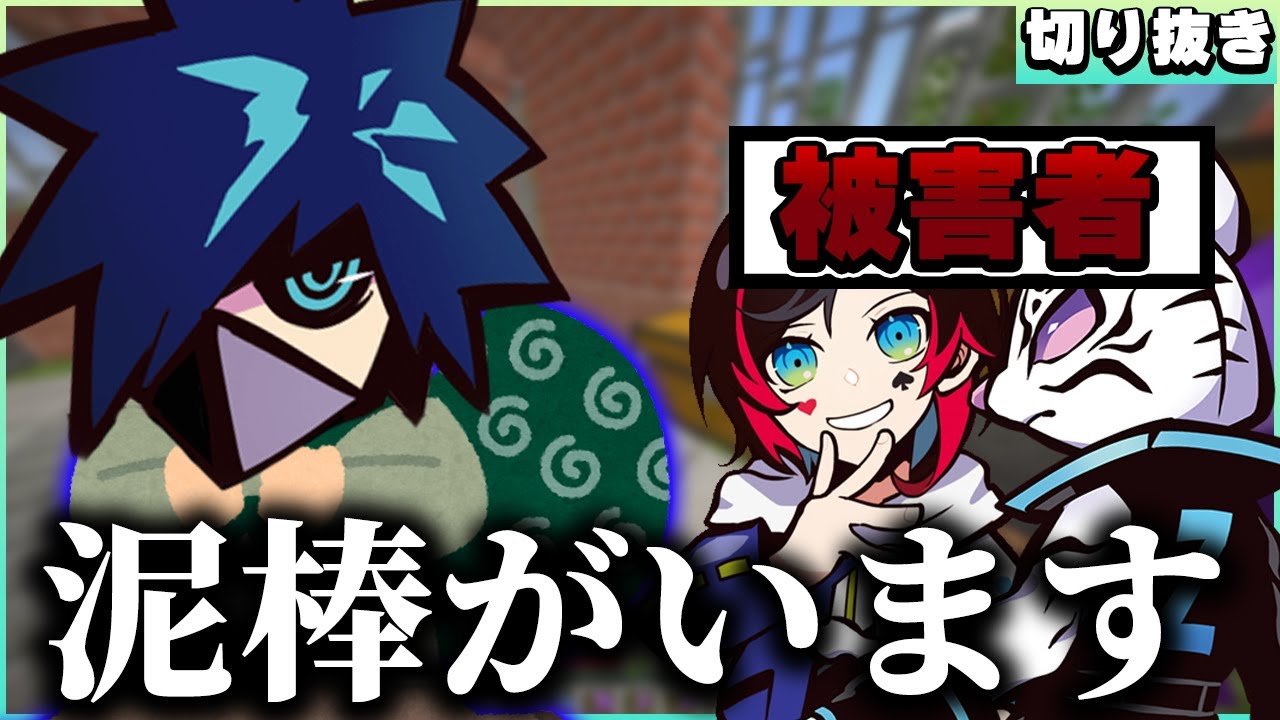【バニラ切り抜き】お巡りさん。鉄泥棒がいます【マイクラ】