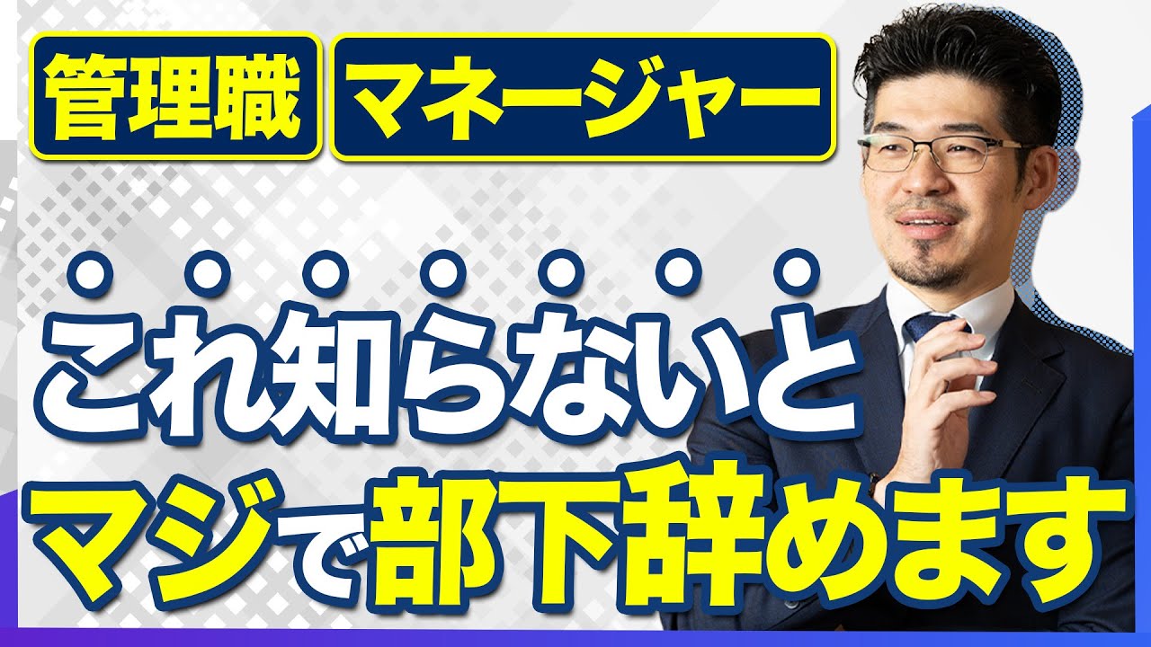 【上司の盲点】なぜ仕事は