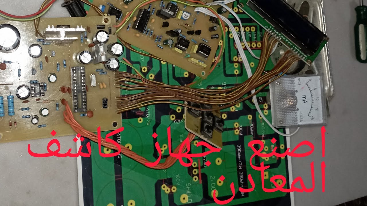 اصنع بنفسك جهاز كاشف المعادن .المخطط أسفل الفيديو في صندوق الصوف