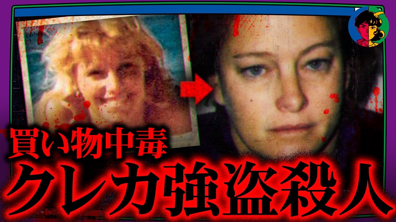 老婦人ばかり殺す女…白衣の天使の裏の顔