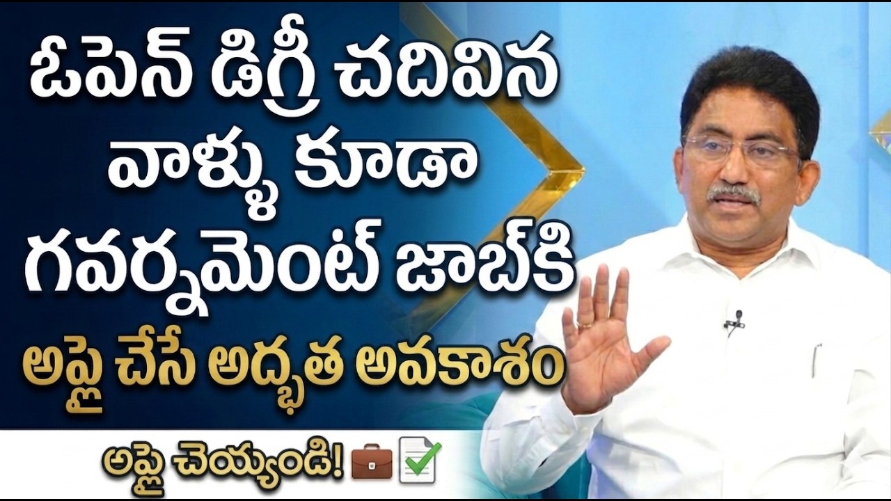 Can Open Degree Students Apply for Govt Jobs? 🤔 Full Guide | SumanTV Nagaraju
