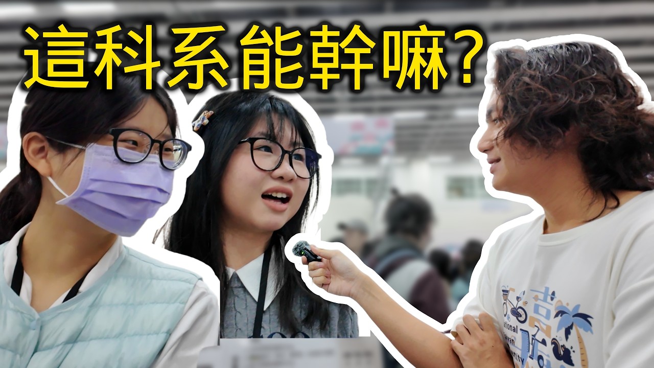一句話惹怒台大19科系！超瞎刻板印象大公開：我們真的不是都在背法條啦🤬
