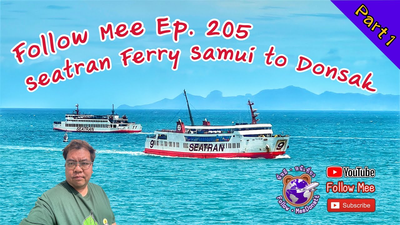 Follow Mee Ep.205 จากหน้าทอน เกาะสมุย ไปท่าเรือดอนสัก กับ Seatran Ferry [Part 1]