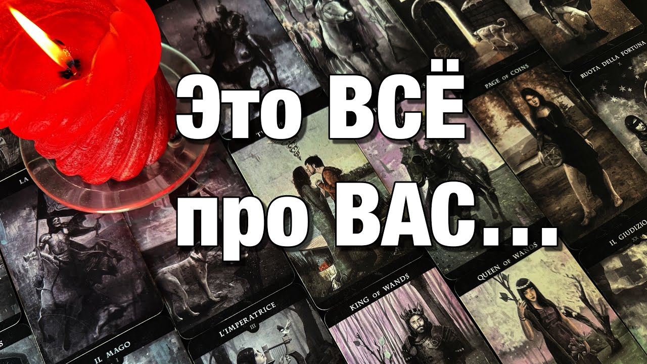 🔴ОГО!💃🏼КАКОЙ ОН ВИДИТ ВАС СЕЙЧАС⁉️КАКАЯ ВЫ ДЛЯ НЕГО⁉️