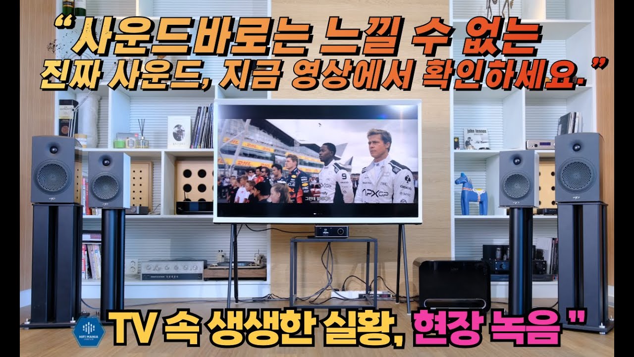 WiiM Amp Ultra & Sub Pro “고음질의 스트리밍 음악부터 TV 속 생생한 실황, 현장 녹음 그대로”