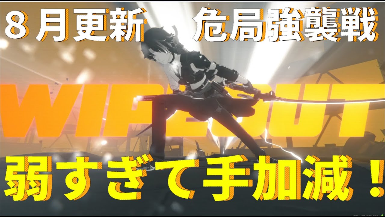 【ゼンゼロ】弱すぎて手加減必須！完凸悠真の危局強襲戦デストロイヤー戦 #ゼンゼロ #悠真 #危局強襲戦