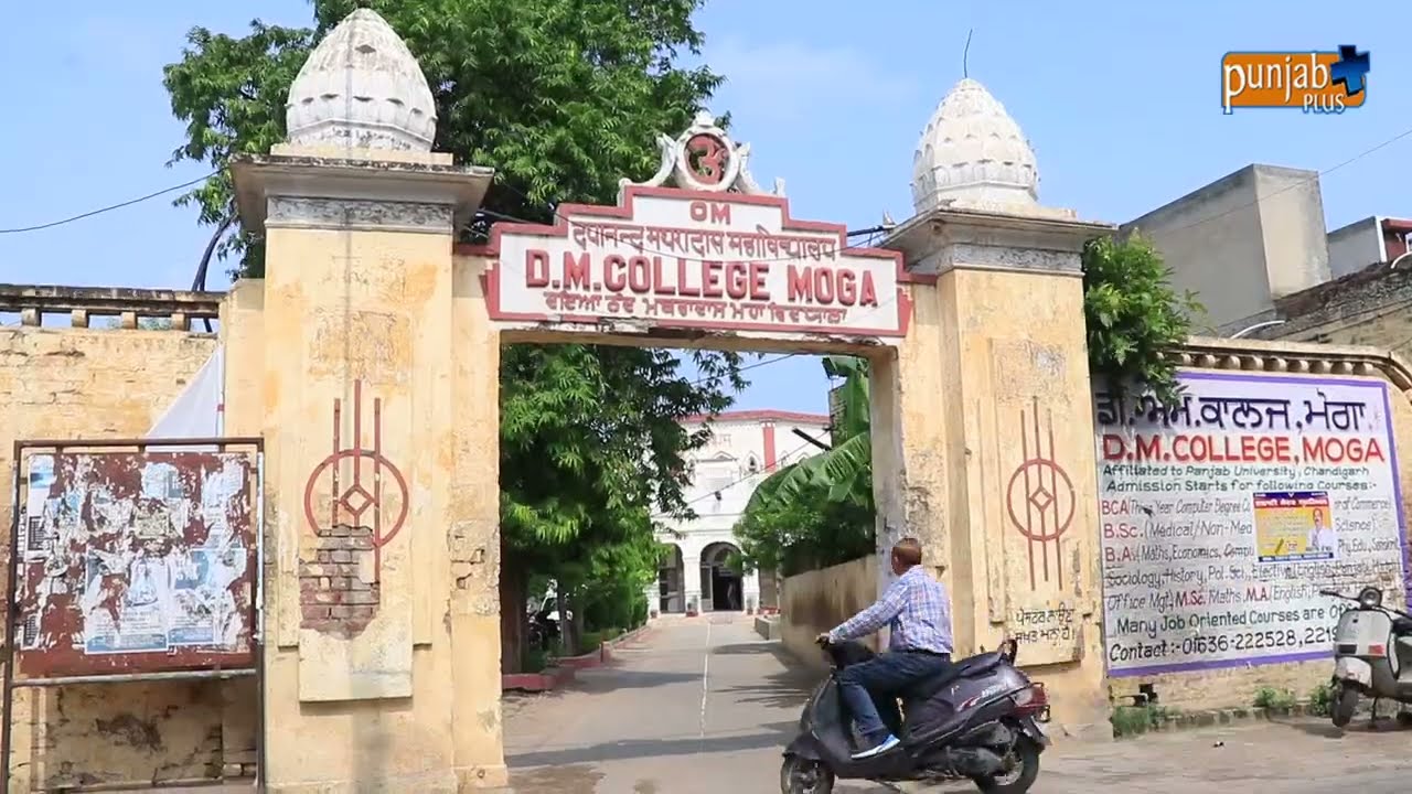DM COLLEGE (MOGA)