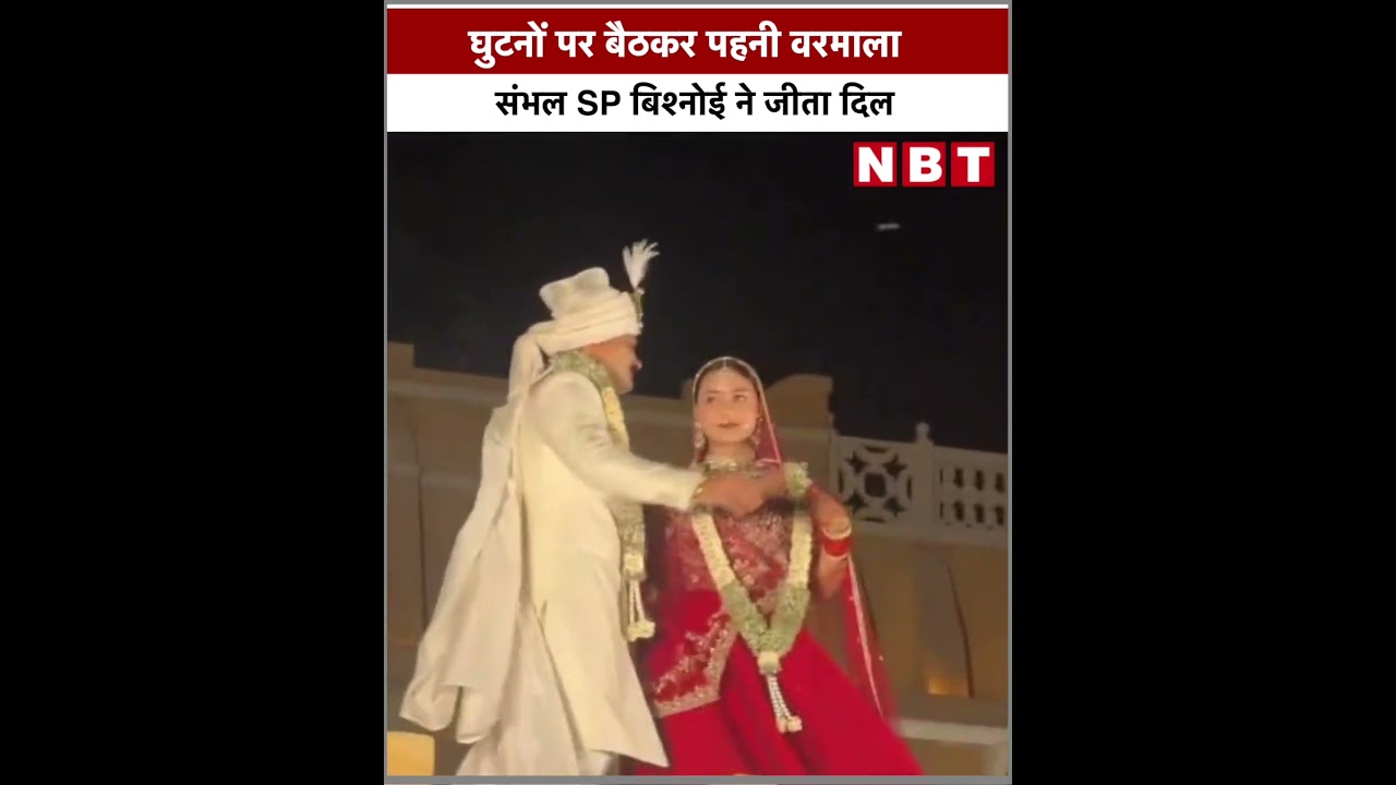 SP KK Bishnoi और IPS Anshika Verma शादी के बंधन में बंधे, एक दूसरे को पहनाई माला। NBT