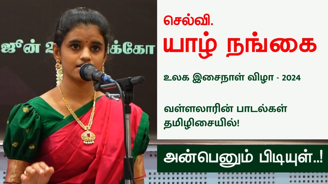 அன்பெனும் பிடியுள்&hellip; (வள்ளலார் பாடல்) | Vallalar Song |NATTAI RAGAM | Music Drops
