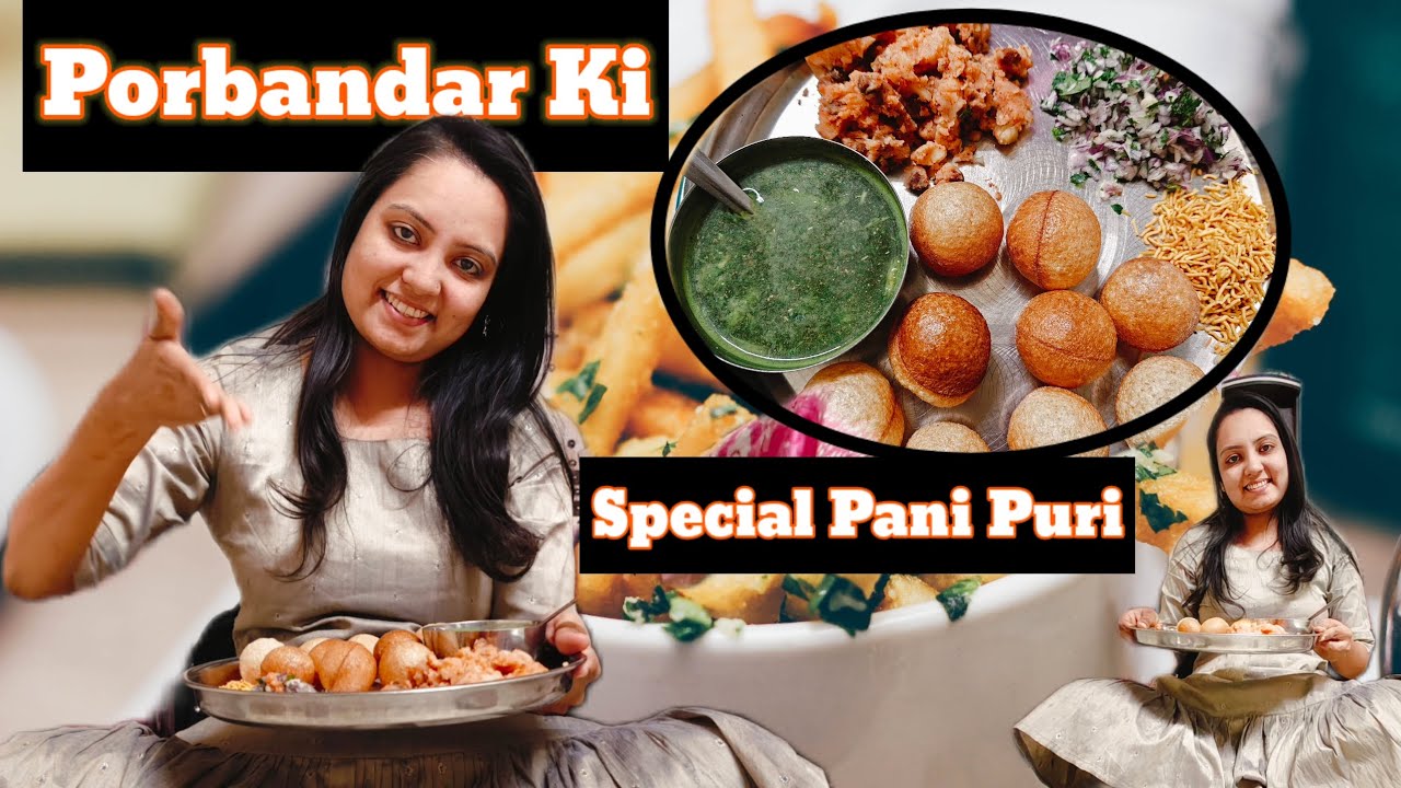 Porbandar Ki Special 😎  Pani Puri 👍🏻 