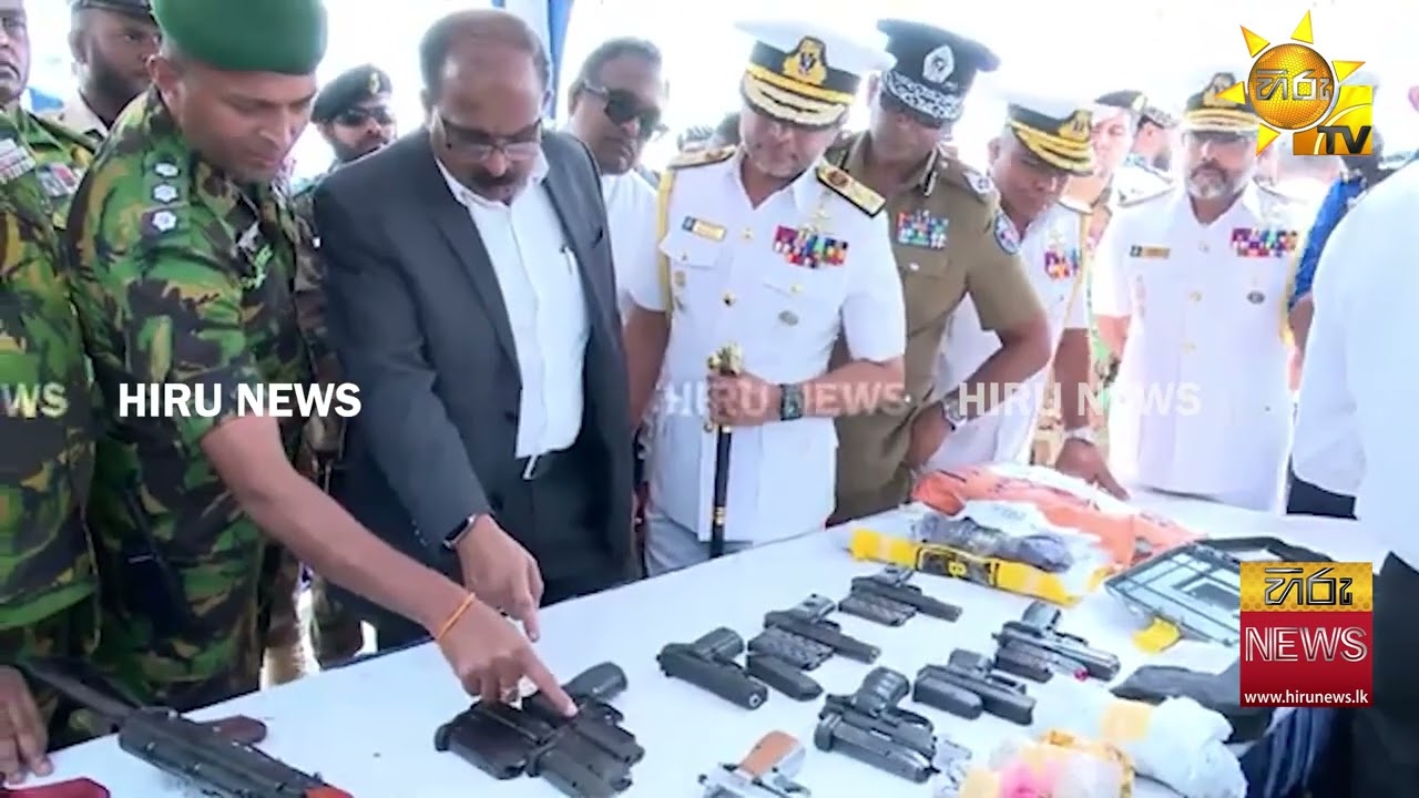 මහ මුහූදේ දී ඇල්ලු මත්ද්‍රව්‍ය සහ ආයුධ පරීක්ෂාවට ආරක්ෂක නියෝජ්‍ය ඇමතිත් එක් වෙයි- Hiru News