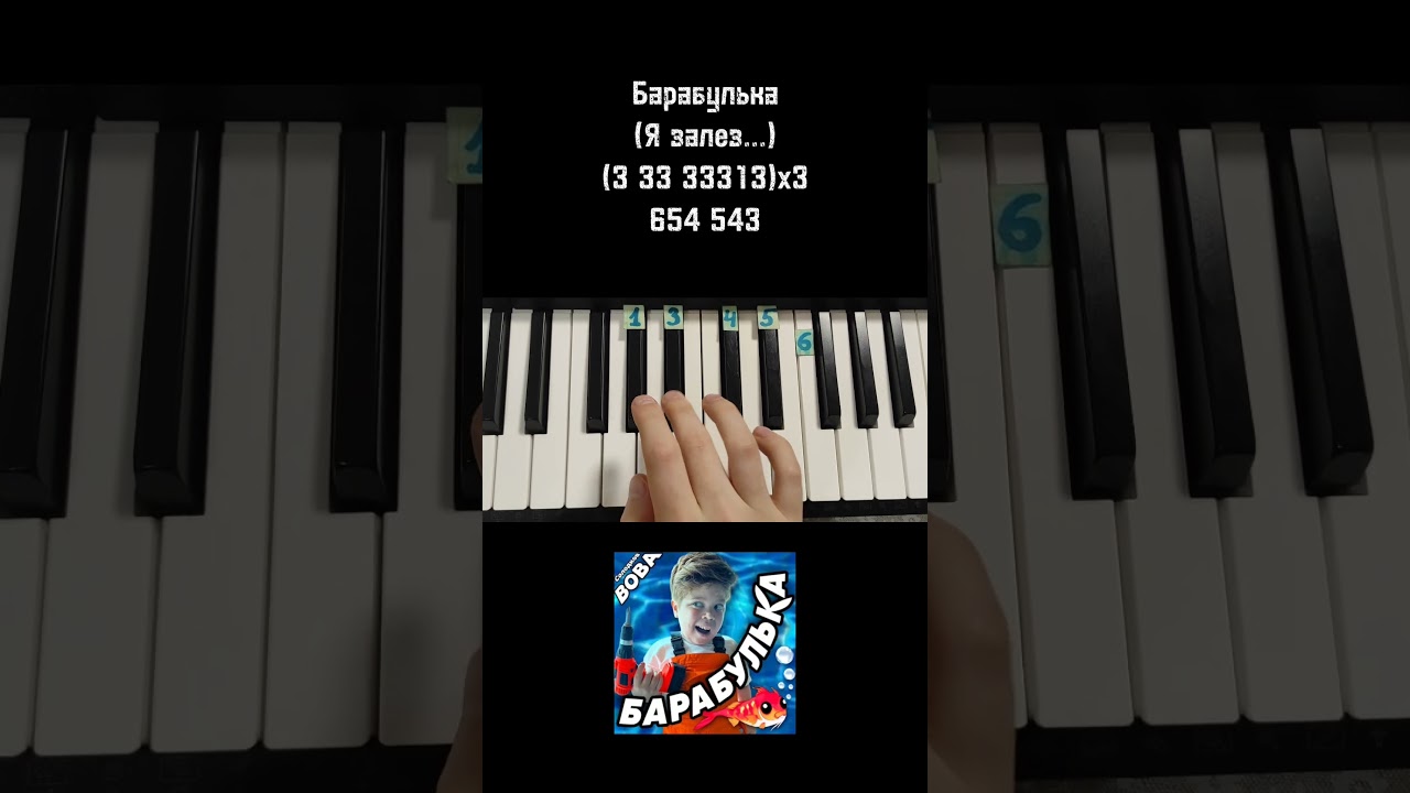 Барабулька Вова Солодков Бабулька на синтезаторе(пианино)🎹обучение