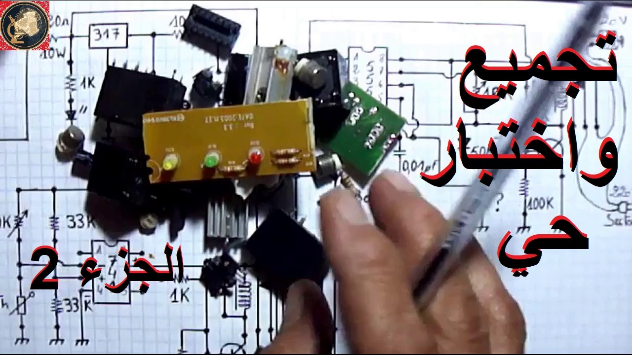 تطبيق عملي: تجميع واختبار دوائر التبديل الآلي للمضخات (الجزء 2)
