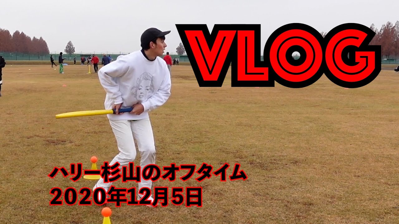 [Vlog] 英国伝統のスポーツ!!クリケットは楽しすぎる!!（2020年12月5日）