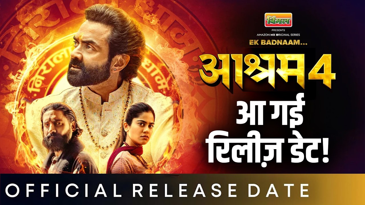 Aashram Season 4 Release Date Confirmed? Baba Nirala Jail | Story Prediction