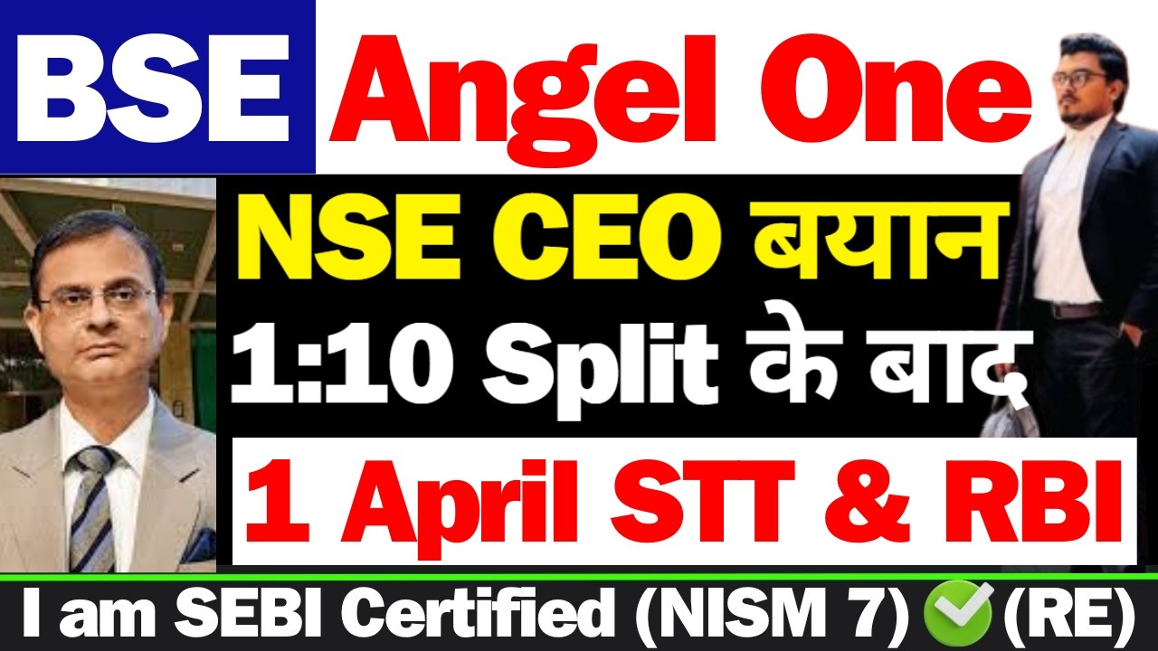 CEO का बयान | BSE Share Latest News Today | Angel One Share News | BSE Share Latest News | Angel One