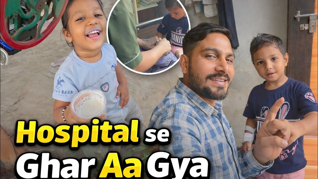 HOspital se ghar aa gya 🏠 | aaj khushi jaada hy | |