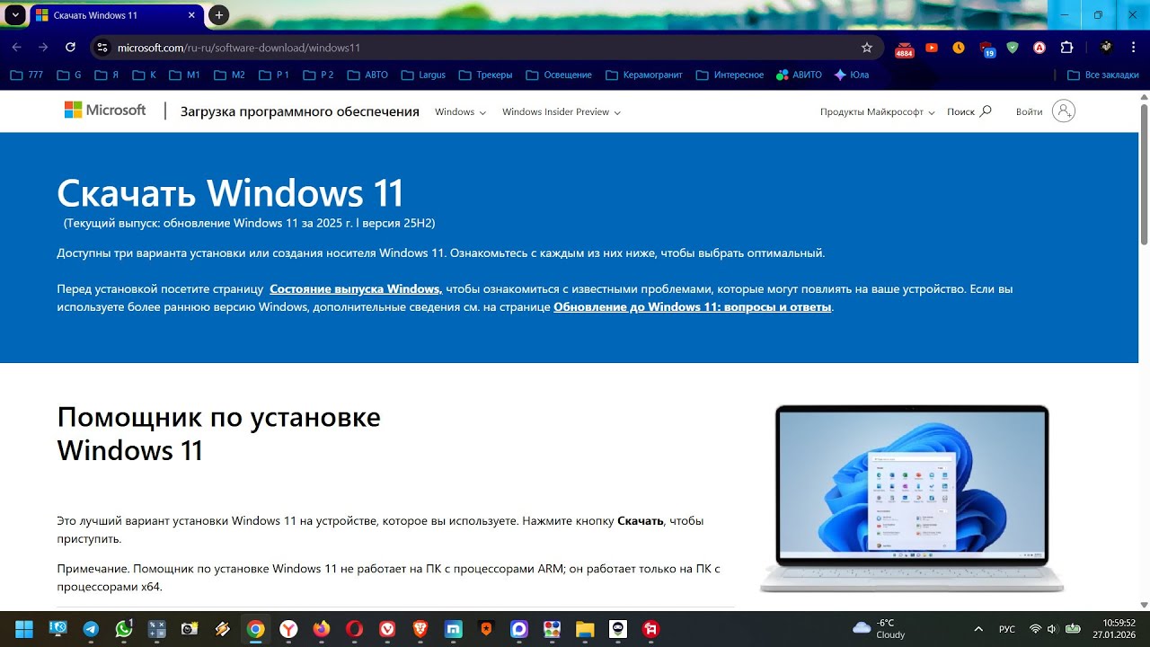 Как скачать оригинальную Windows 11c официального сайта в 2026 (второе видео)