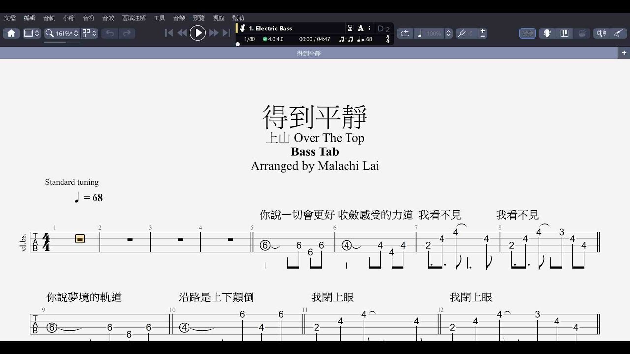 貝斯譜《得到平靜》上山 Over The Top -  Inner Peace / Bass Tab