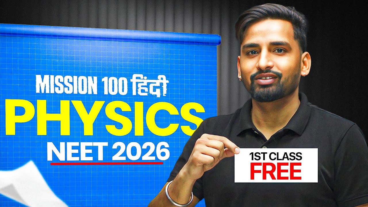 Mission 100 हिंदी - 1st Free Class || Physics by Vishnu Sir 🔥 || NEET 2026